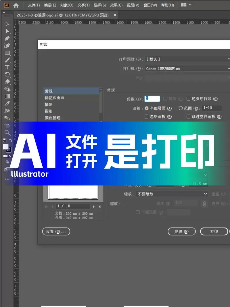 ai文件夹怎么打开