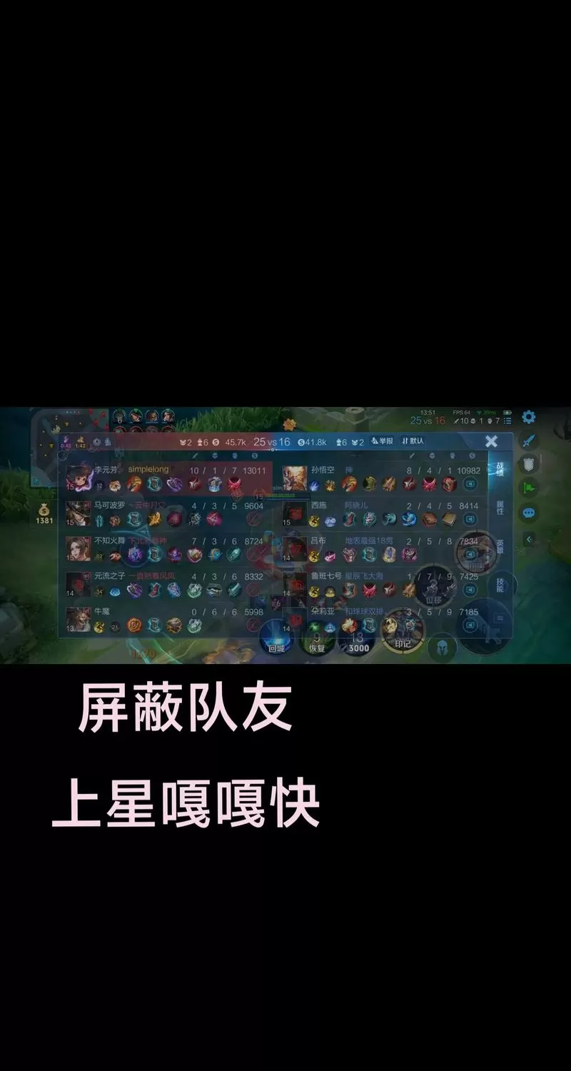 王者荣耀如何一键屏蔽队友