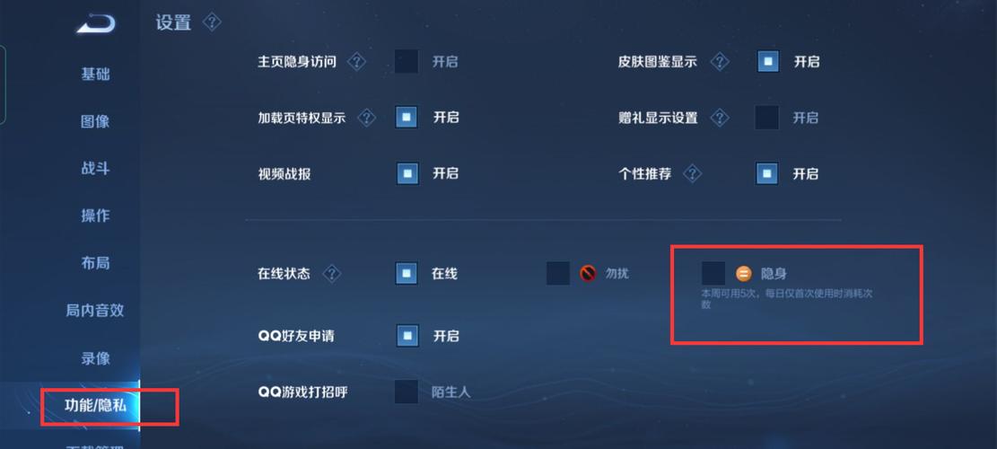 王者荣耀怎么取消进房间自动准备