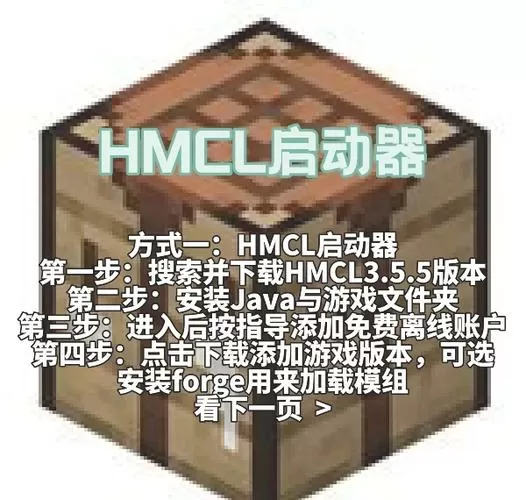 网易我的世界按键消失怎么办