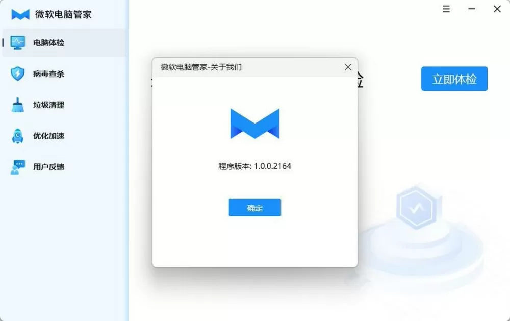 电脑管家一直卸载不了