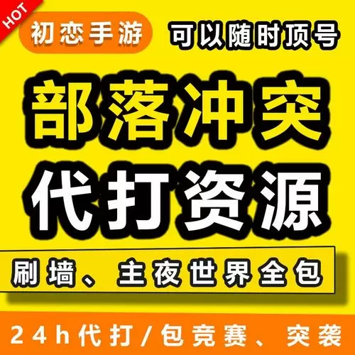 代挂脚本