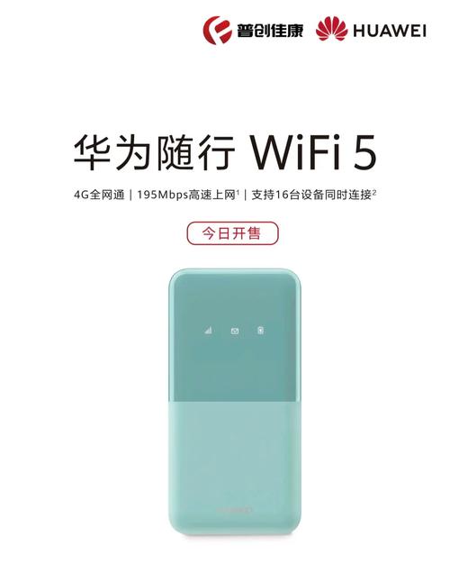 华为随身wifi5恢复出厂设置