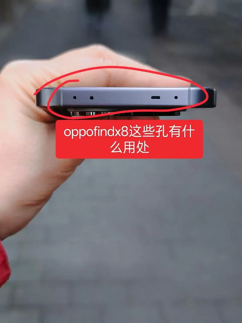 手机上下小孔是什么作用?