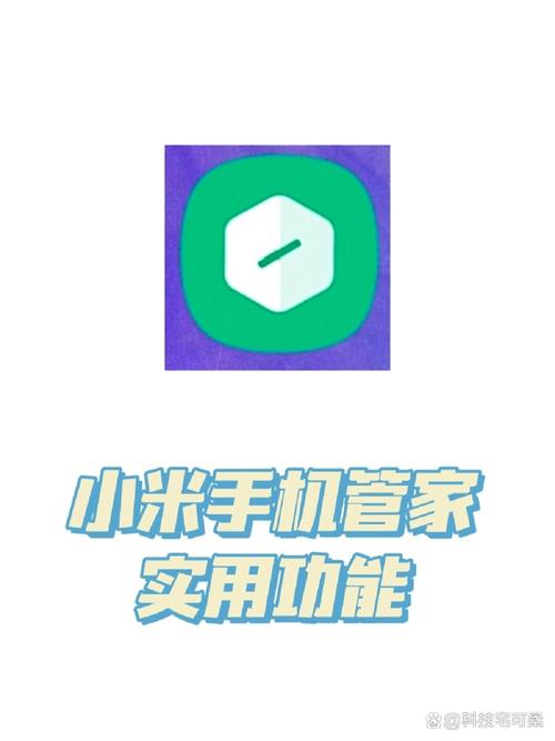 小米手机管家旧版本
