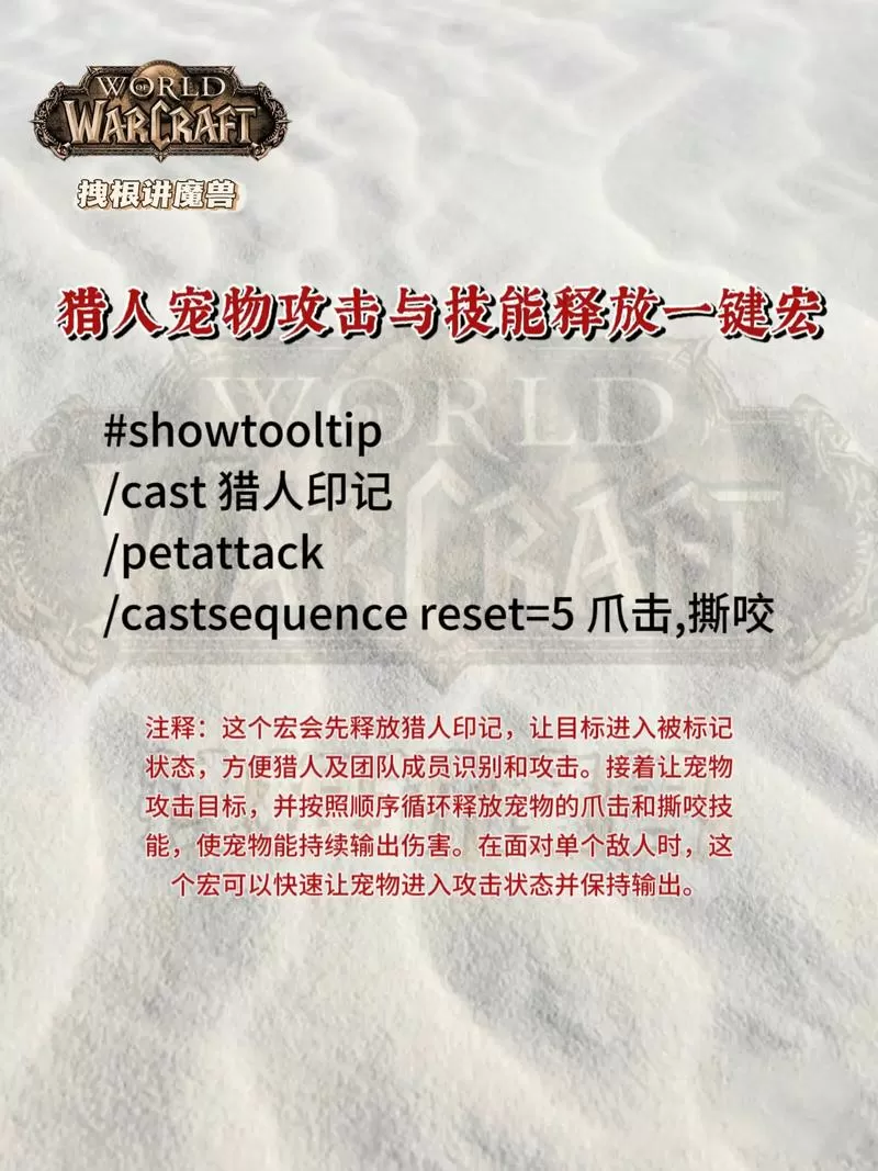魔兽世界猎人宠物怎么自动攻击