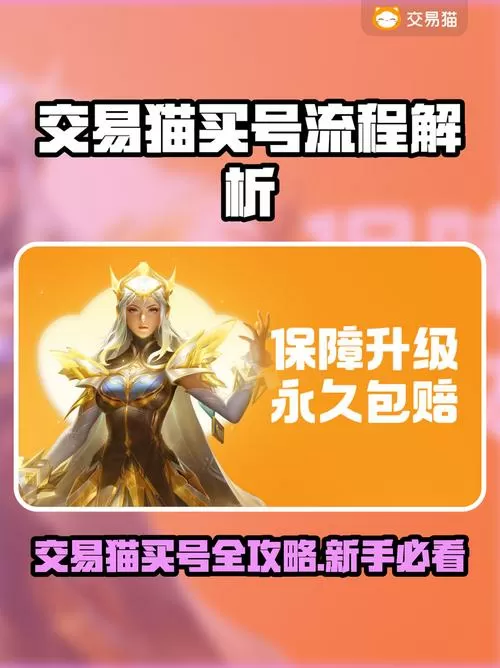 交易猫怎么代练接单