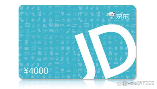 京东用完的礼品卡怎样删除