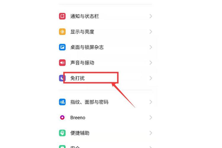 oppo免打扰模式怎么设置