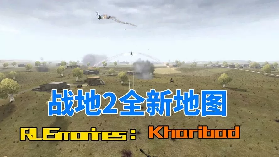 战地2地图mod