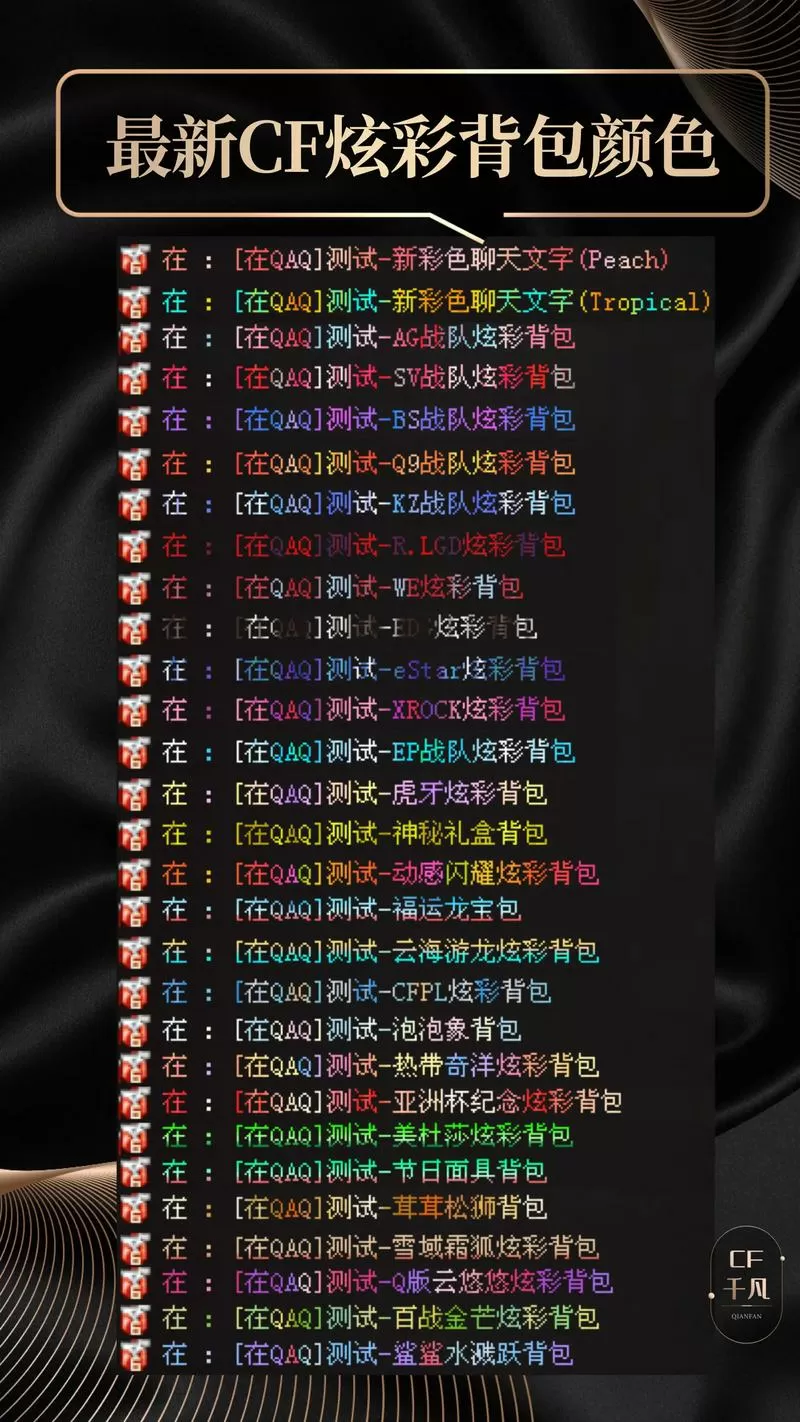 炫彩背包怎么解锁颜色