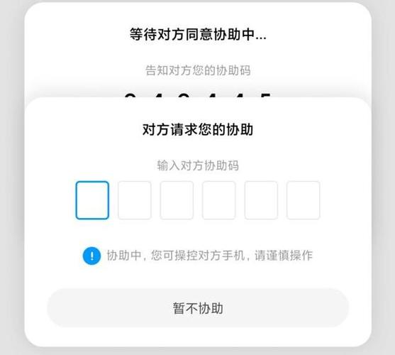 小米远程协助没有了