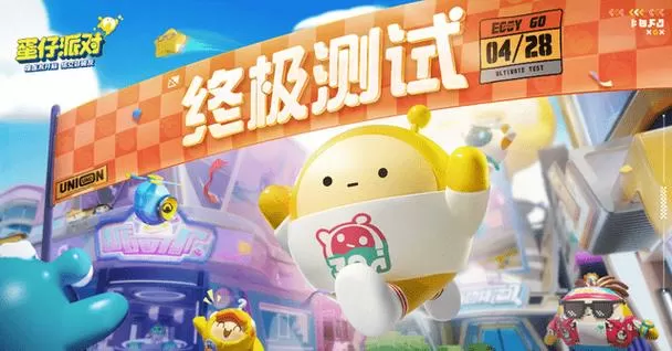 蛋仔派对人工客服退款