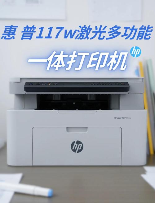 hp117w打印机无线打印设置