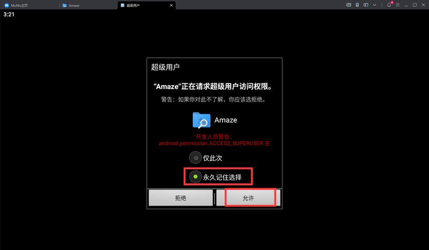 mumu模拟器下载的视频导出到电脑