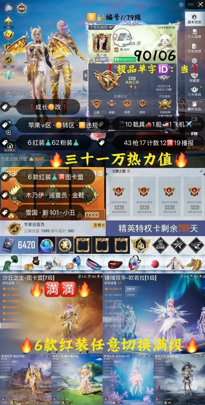 和平精英游戏id是几位数