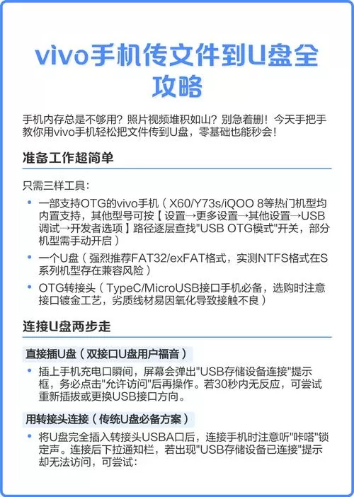 如何将手机中的文件导入u盘