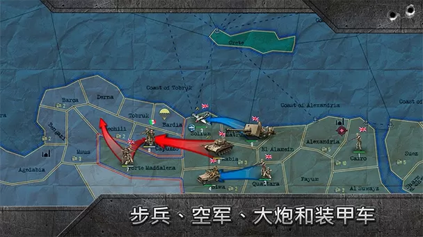 战略与战术中文破解版无限资源
