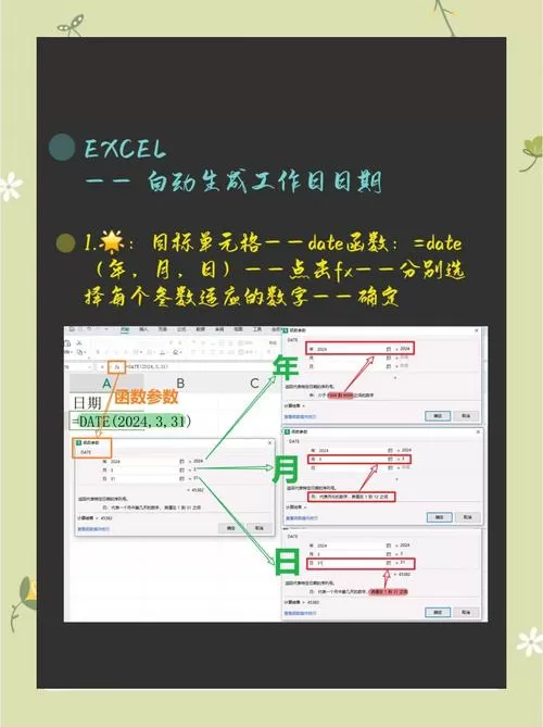 表格怎么快速生成日期