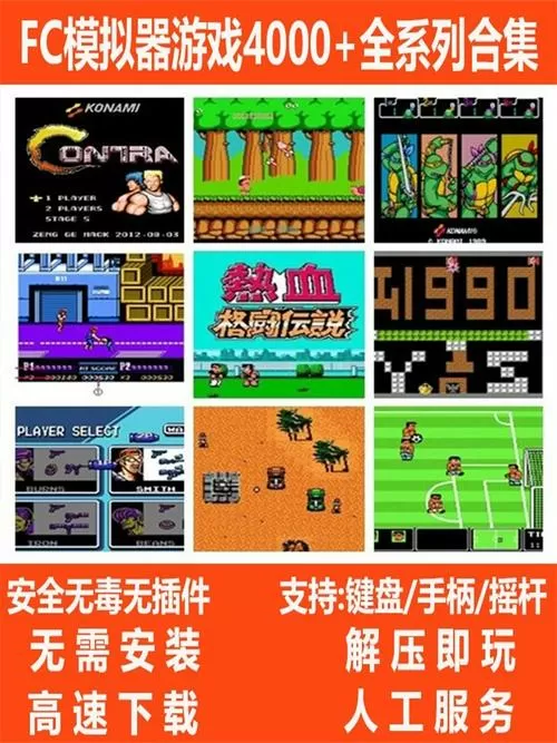 小霸王fc游戏合集手机版