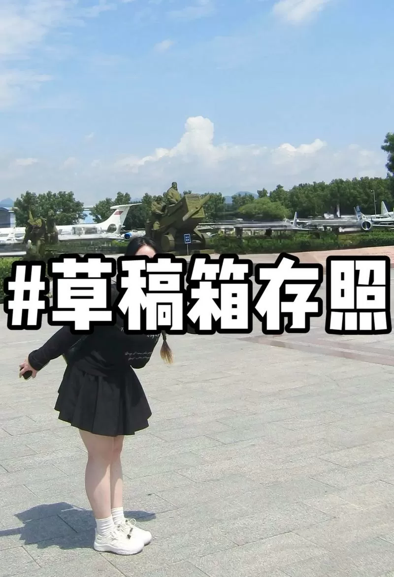 小红书草稿箱怎么存手机里