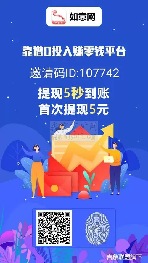 吉象网转发文章赚钱