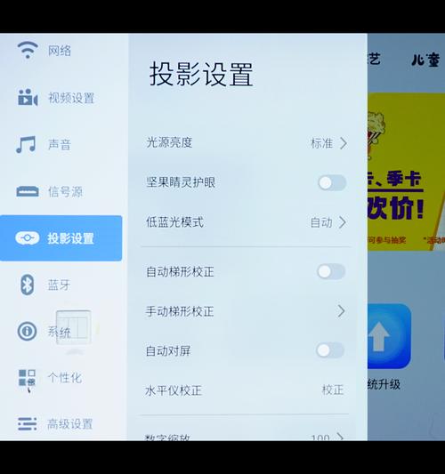 坚果投影怎么调整屏幕尺寸