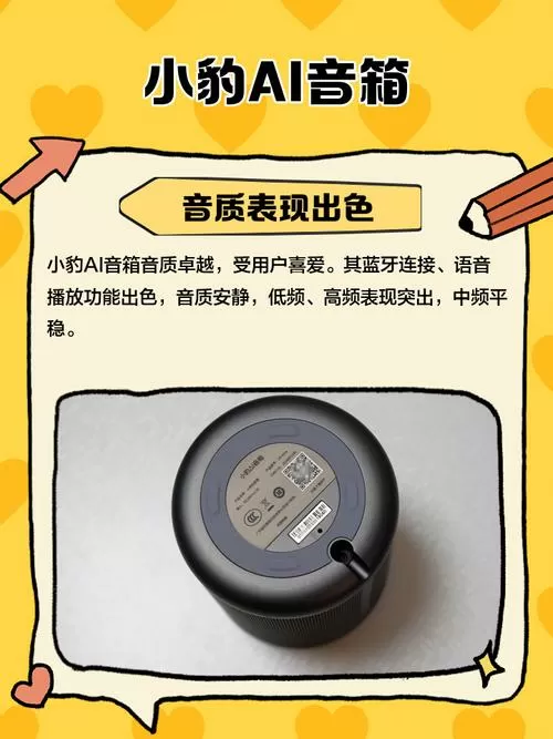 小豹音响怎么连接手机蓝牙