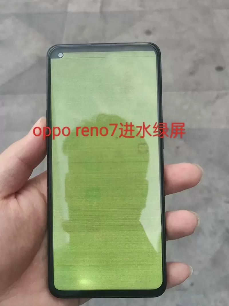 oppo手机绿屏一秒恢复