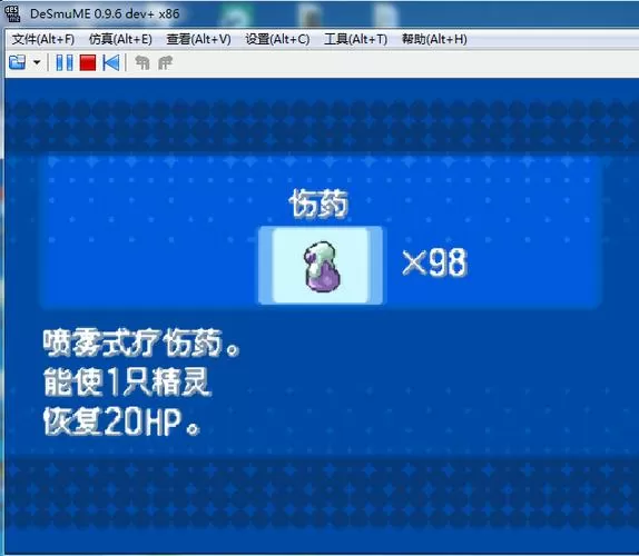 宝可梦黑白模拟器无广告安装教程