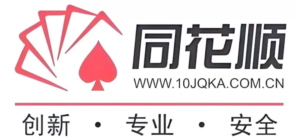 如何下载同花顺炒股软件