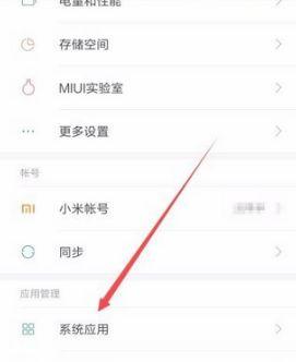 红米手机自动关机在哪里设置