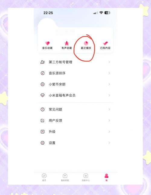 小爱同学如何播放手机上的音乐