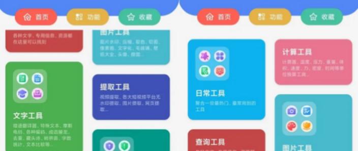 宇宙工具箱破解版最新版