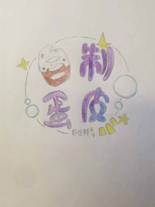 蛋皮是什么缩略图