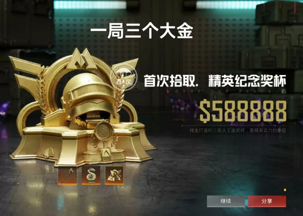 和平精英掉帧图标