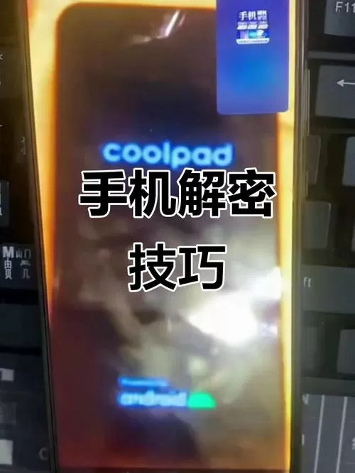 酷派怎么解锁屏幕密码设置教程