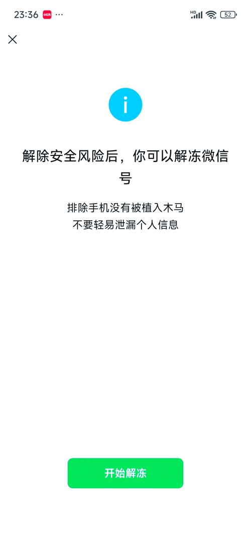 手机被植入木马怎么解除