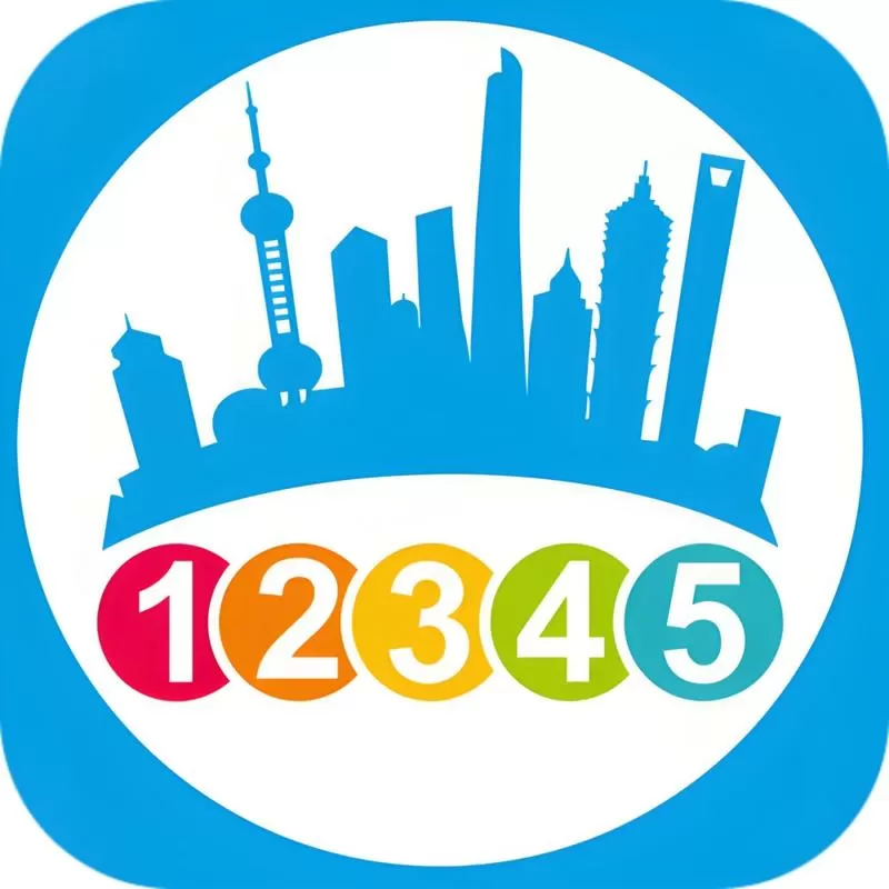 上海12345市民信箱