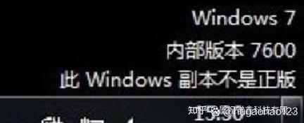 电脑黑屏右下角显示副本不是正版