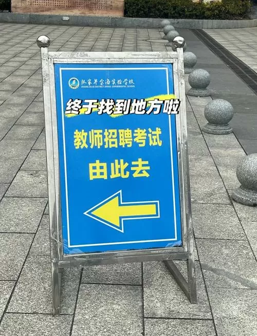 找工作进入复试后录取几率一般多大截图