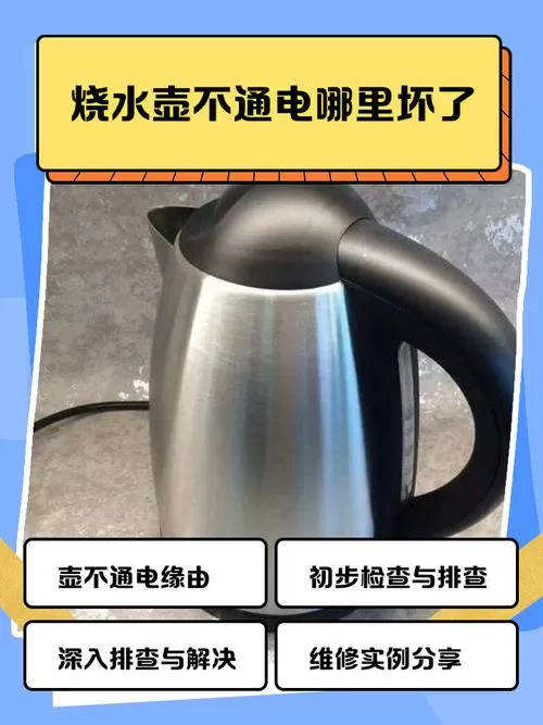 电热水壶插头不拔会耗电吗