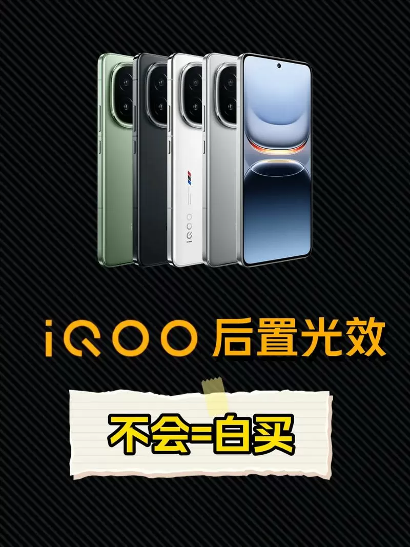iqoo跑马灯怎么设置