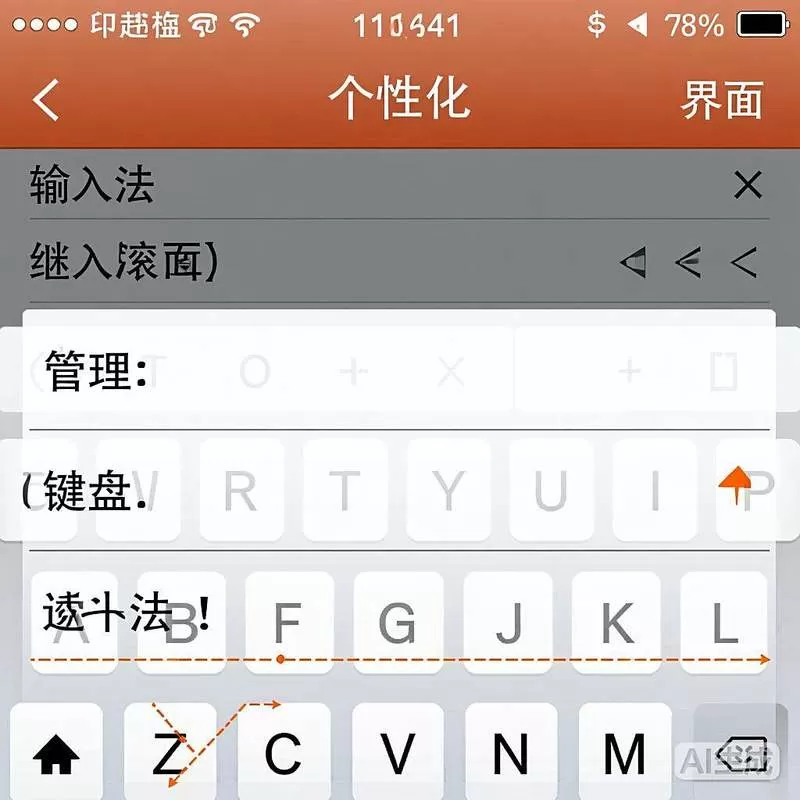 小米手写输入法怎么设置
