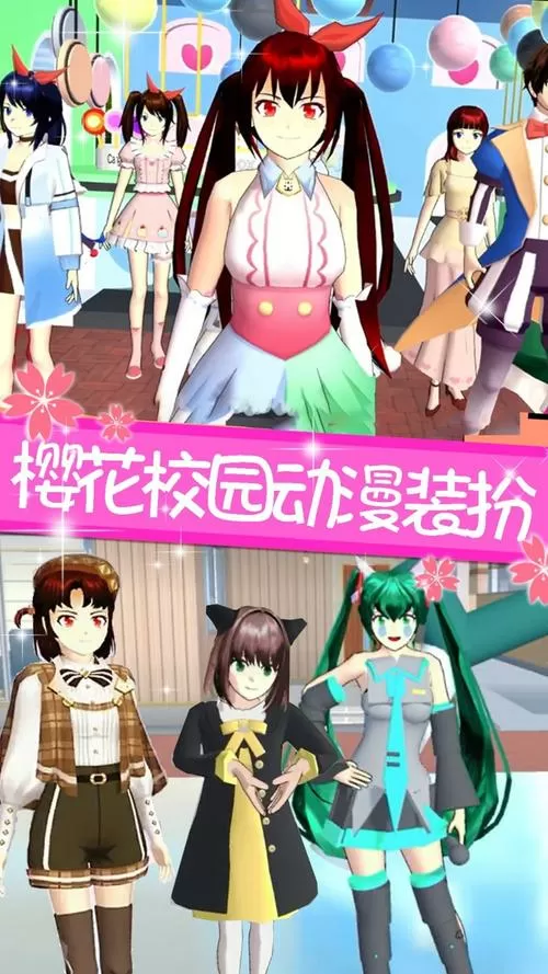 樱花校园2025破解版中文图标