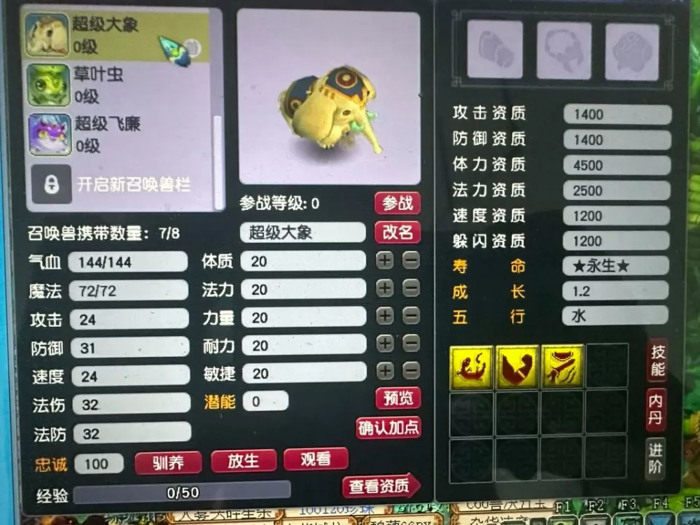 梦幻西游神兜兜换神兽可以自己选吗