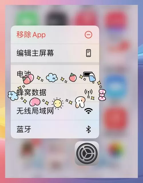 ios14找不到蜂窝数据选项