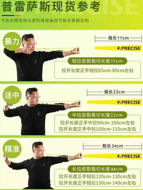 弹弓扁皮筋槽朝上还是朝下