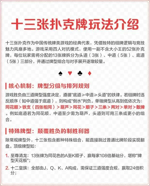 广西摆头注十三张游戏规则