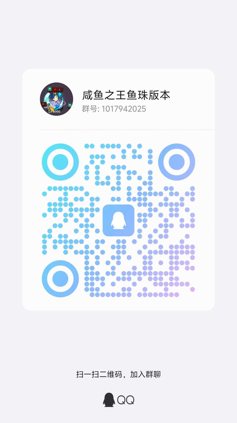 咸鱼之王鱼珠版3.0下载链接